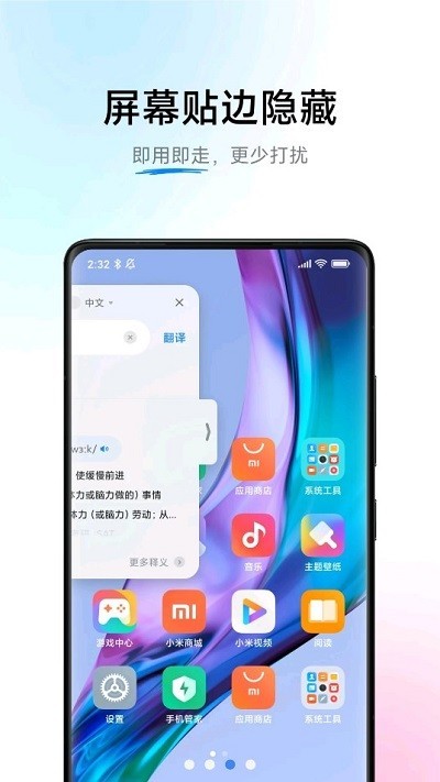 小爱翻译(4)