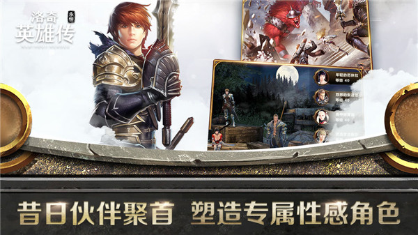 洛奇英雄传