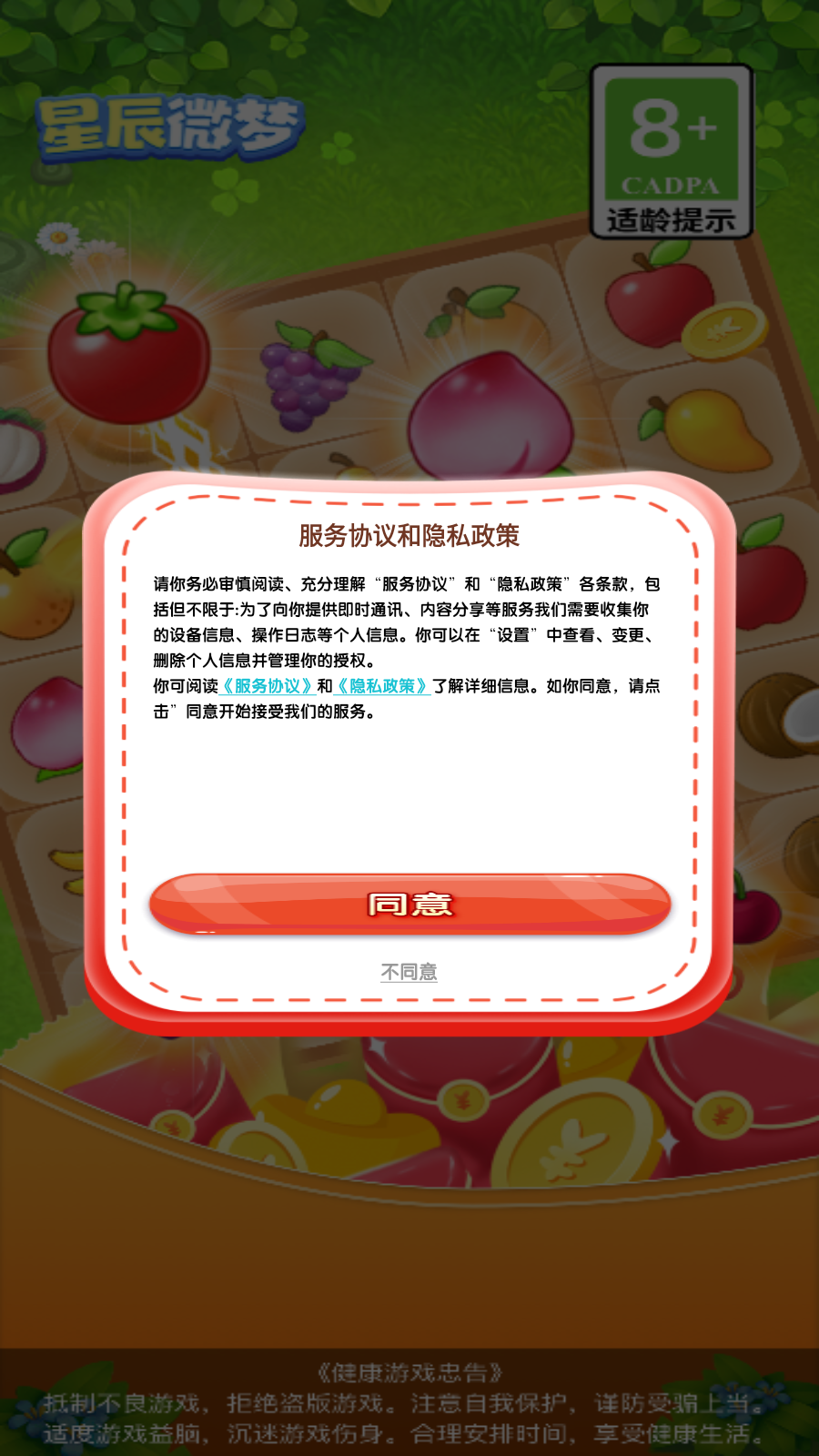 星辰微梦(1)