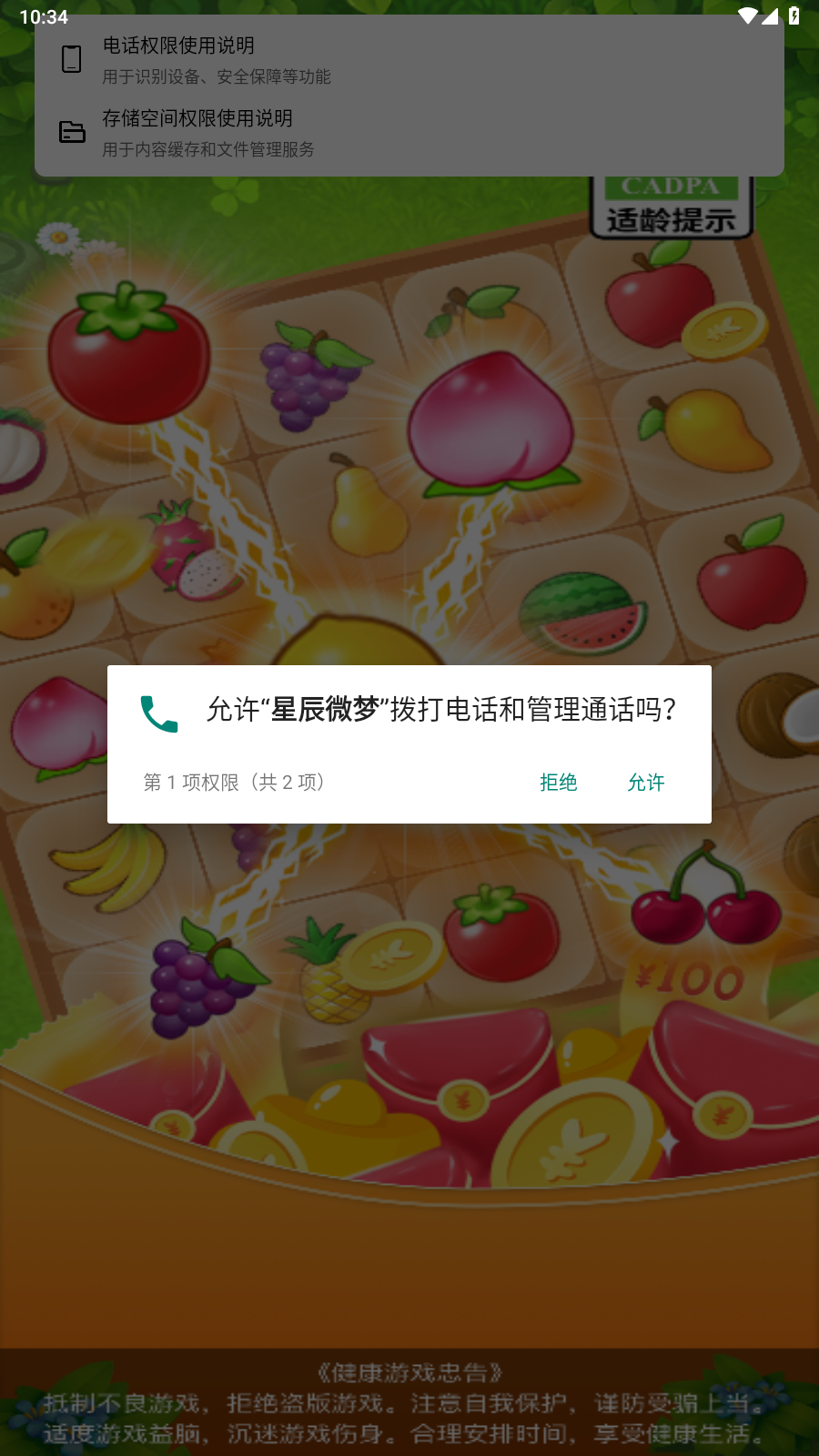 星辰微梦(2)