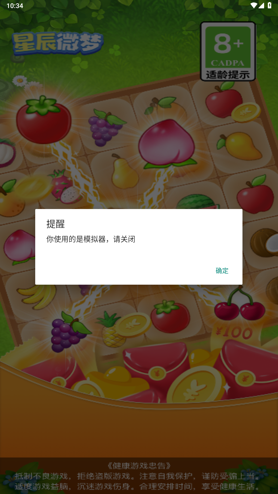 星辰微梦(3)