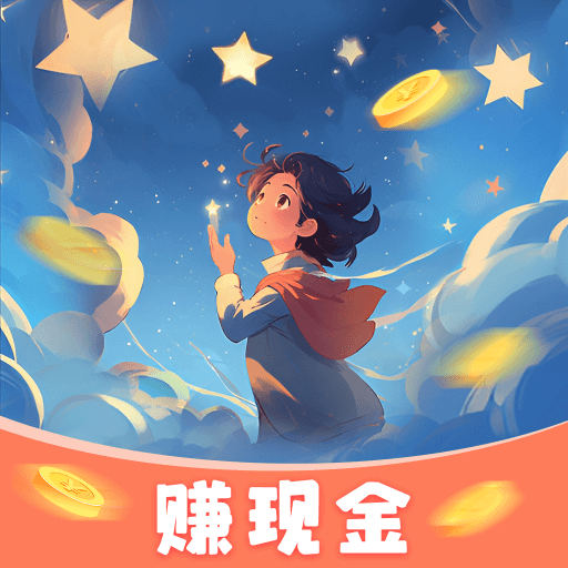 星辰微梦 v1.3.8
