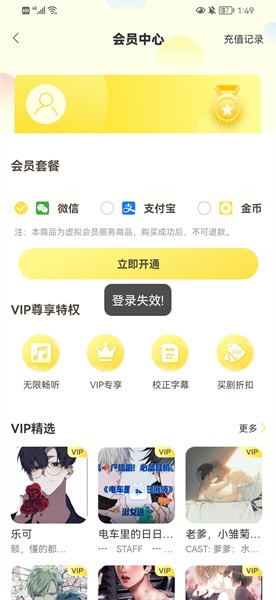 亿听fm3