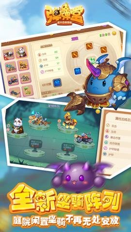 弹弹堂图5