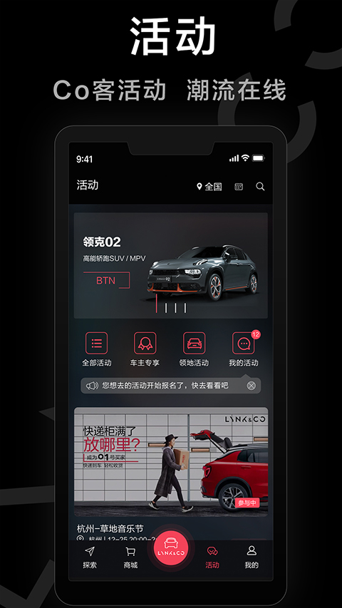 LynkCo (2)