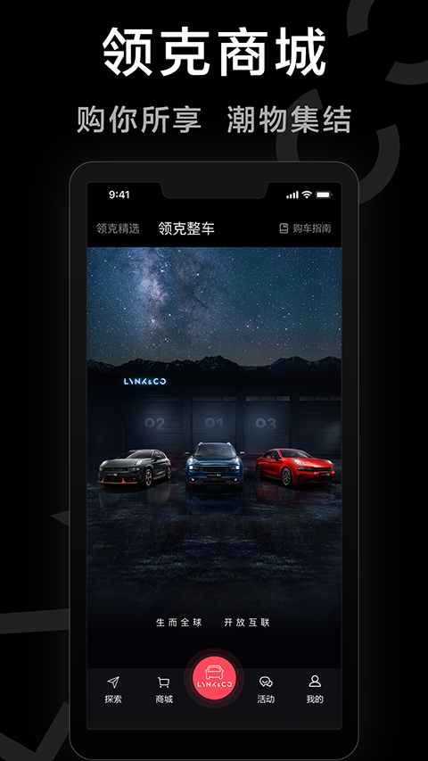 LynkCo (3)