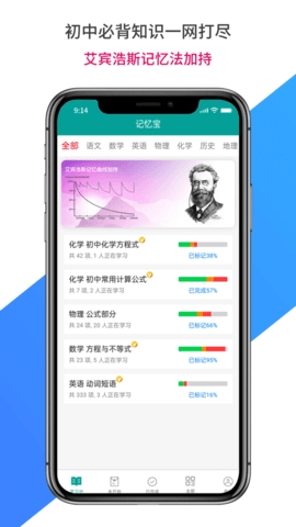 记忆宝无广告版图4