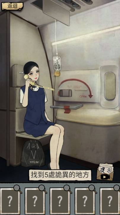 怪谈实录(1)