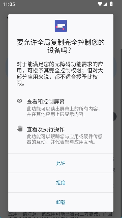 全局复制(4)