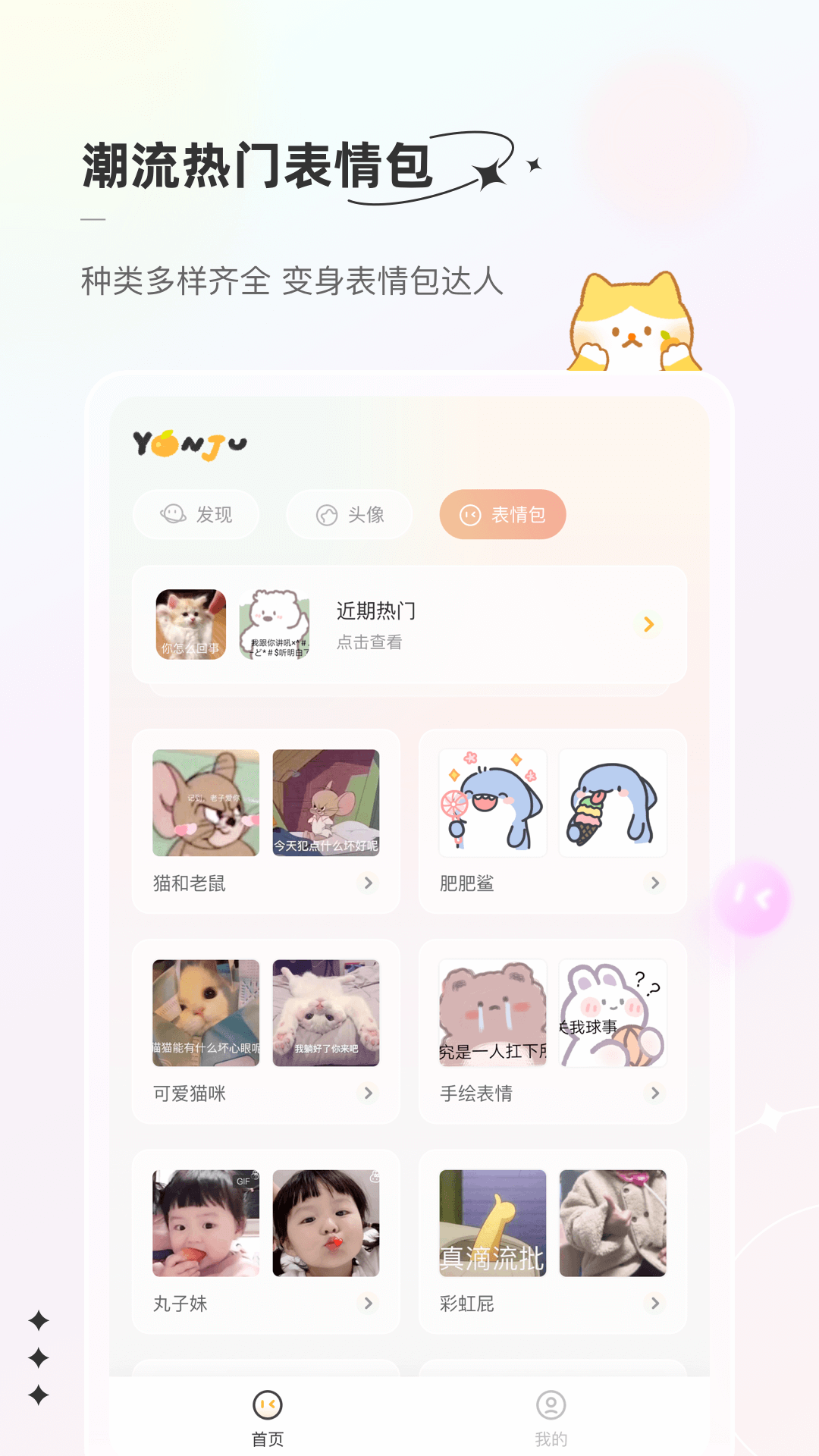 言橘手机正版图1