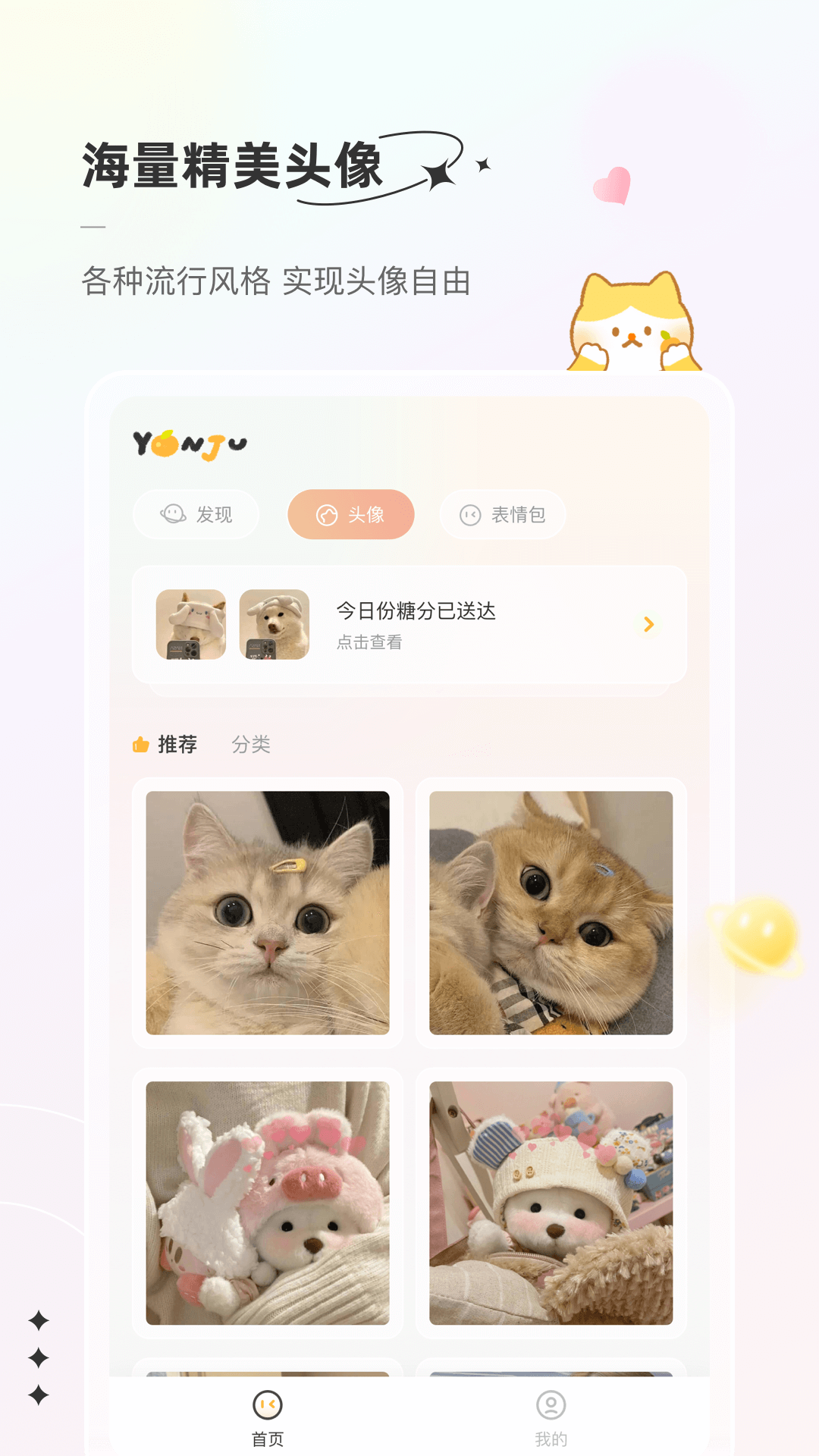 言橘手机正版图3