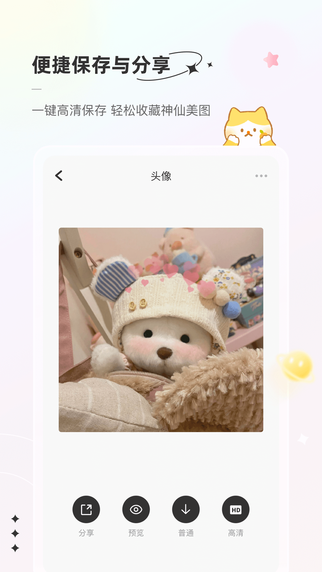 言橘手机正版图4