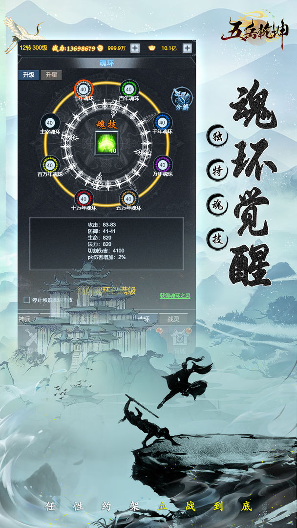 五岳乾坤手机免费版截图3