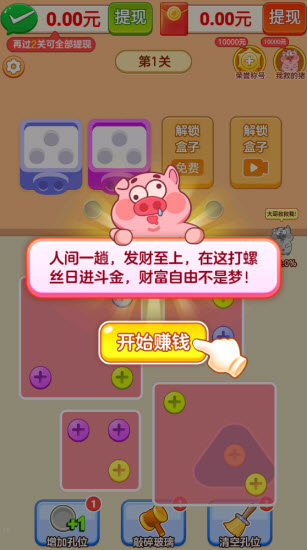 拔了个螺丝(2)