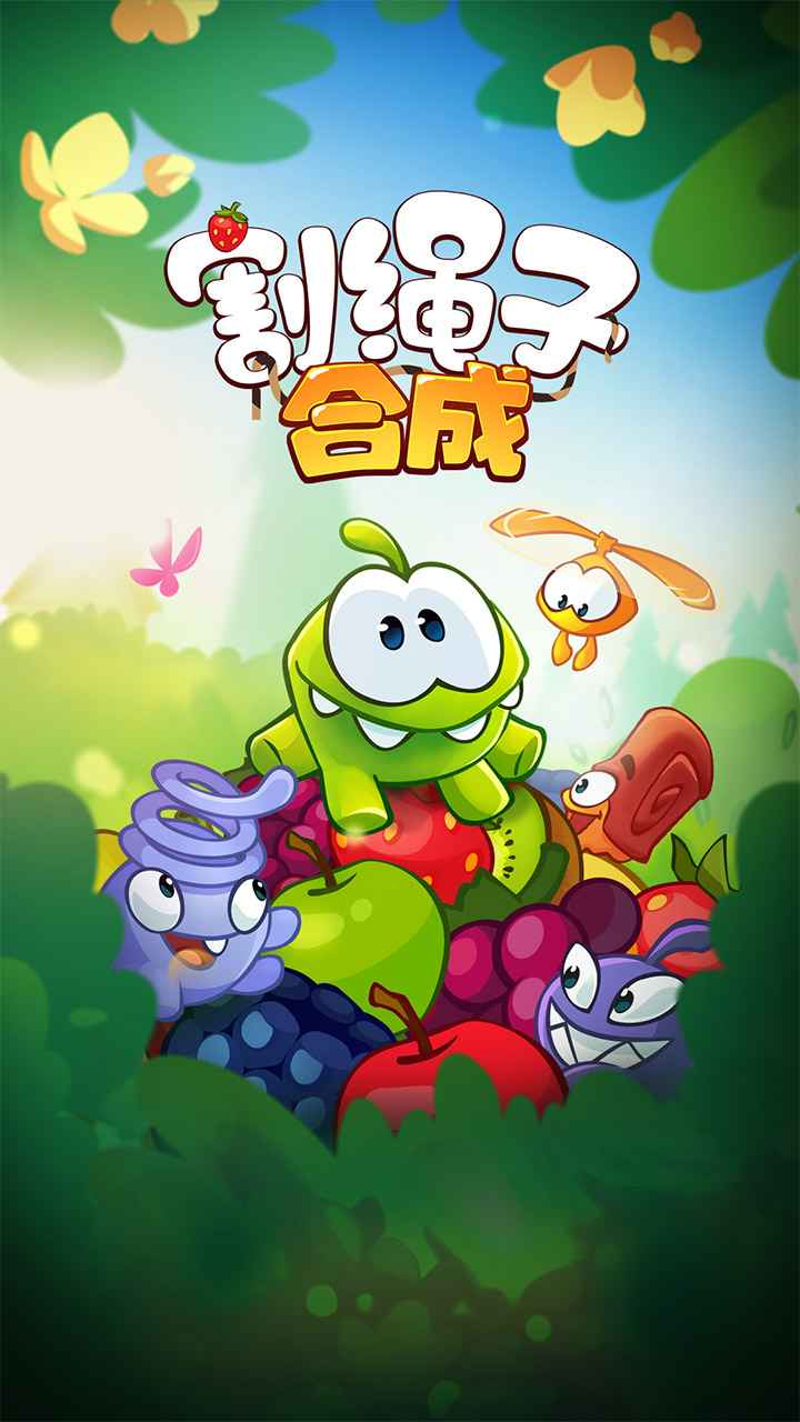 割绳子合成图1