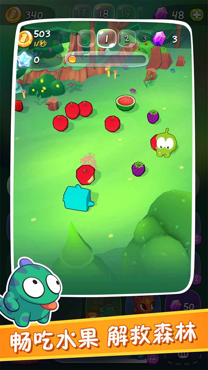 割绳子合成图2