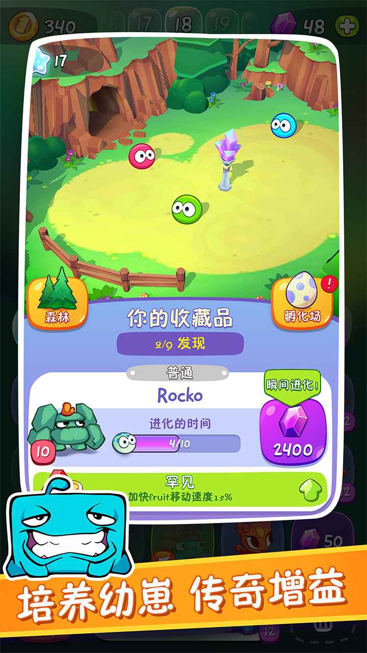 割绳子合成图5