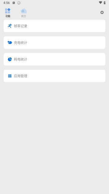 骁龙工具箱scene软件图3