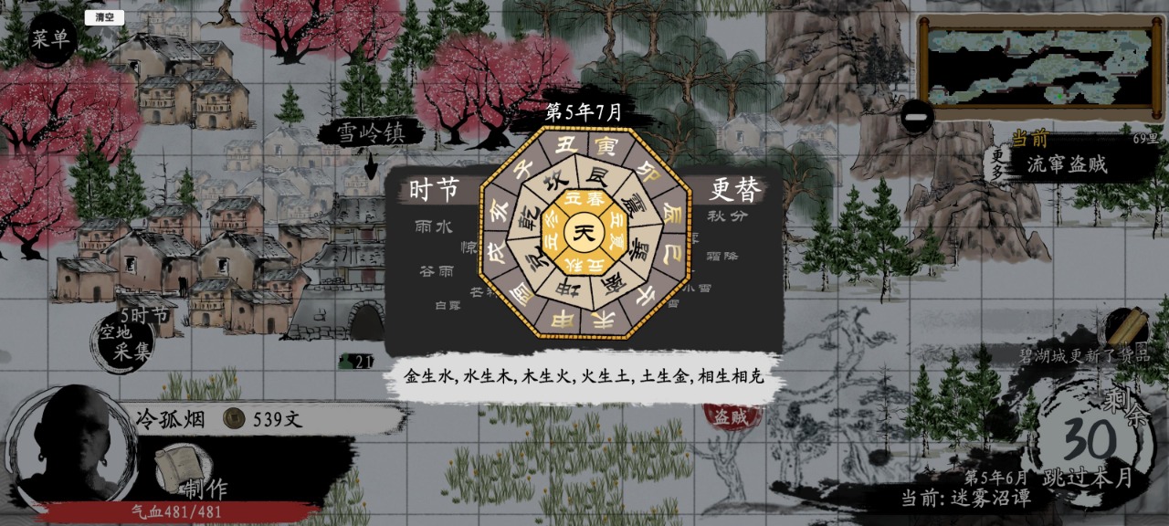 武义九州折相思