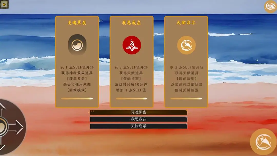 液化物游戏正版截图2