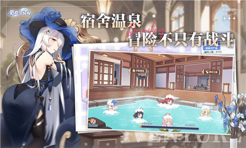 冒险小分队手游直装版截图3