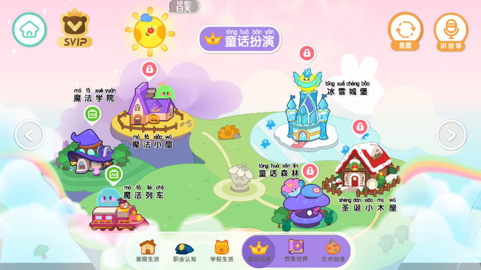 奇妙故事创造家图3