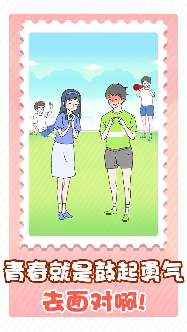 害羞男孩(2)