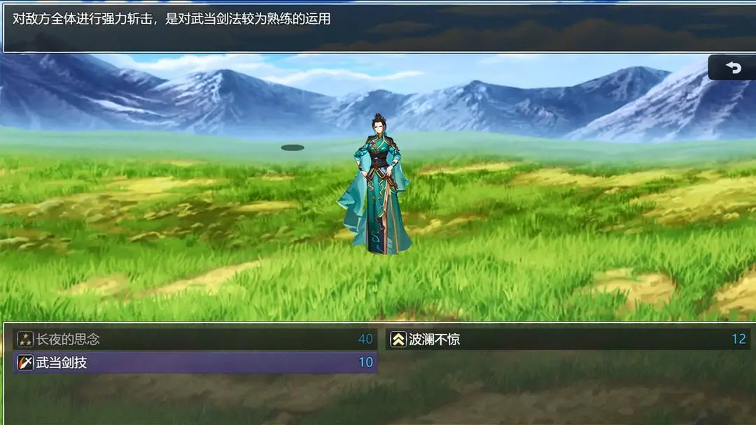 下山的试炼之江湖遗失录游戏无广告版截图2