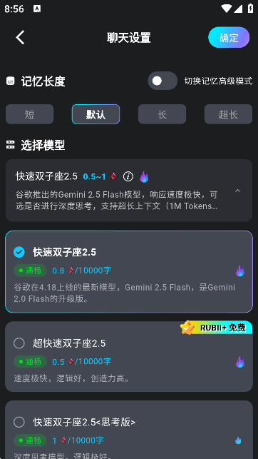 rubii原版图2