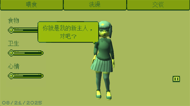 电子女孩中文版截图2