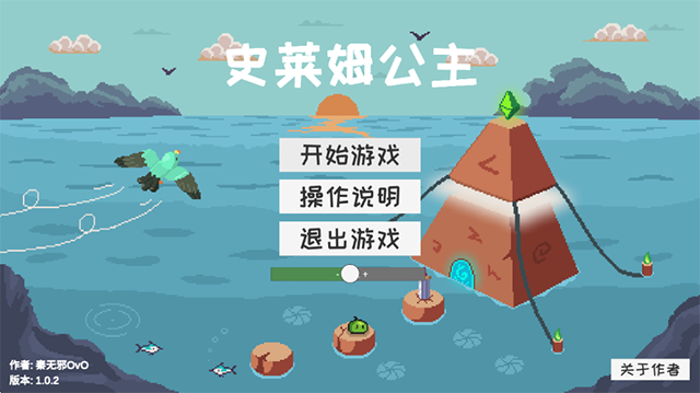 史莱姆公主偶像人生