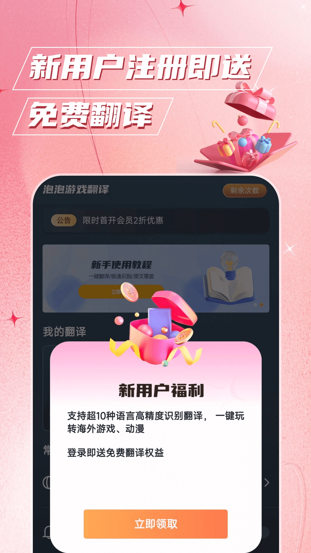 泡泡游戏翻译最新版(4)