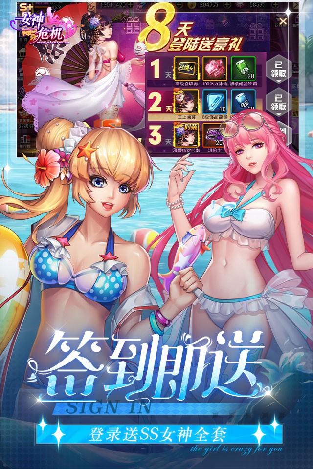 女神危机游戏官方版截图2
