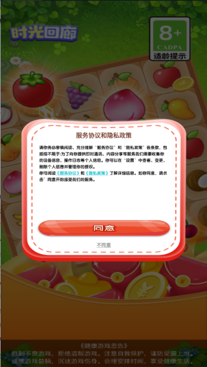 时光回廊图1