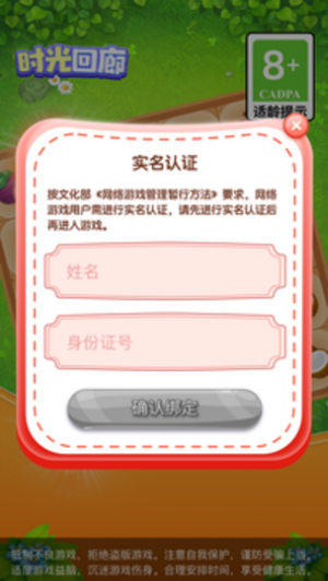 时光回廊图2