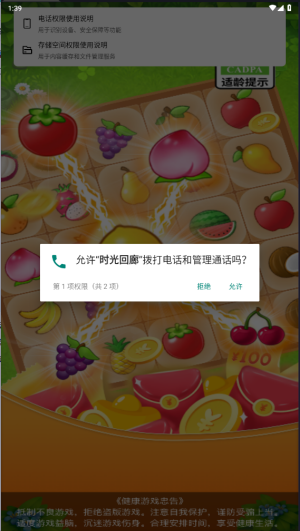 时光回廊图3