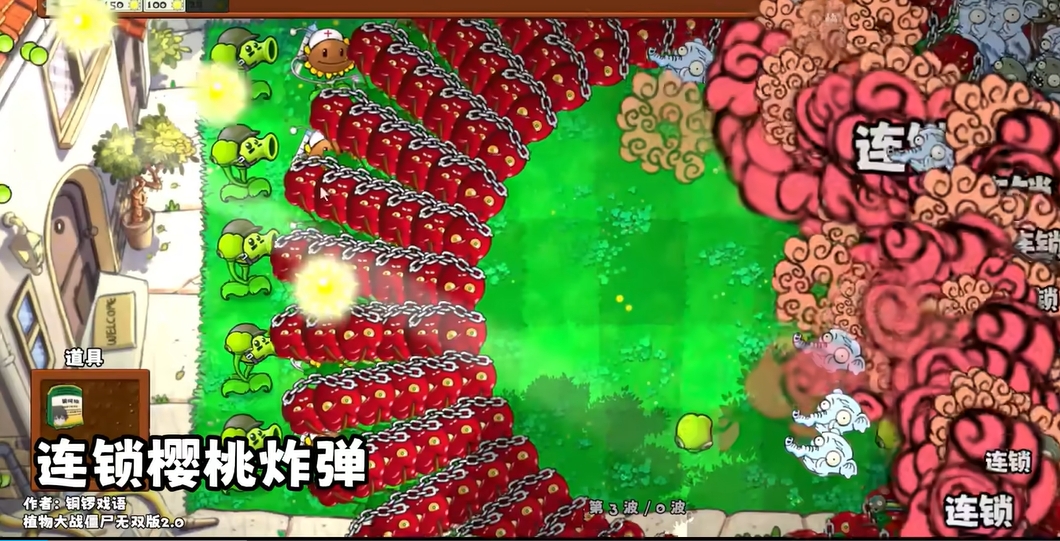 植物大战僵尸真无双手机版(1)