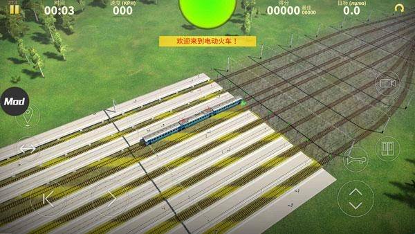 电动火车模拟器安卓版图1