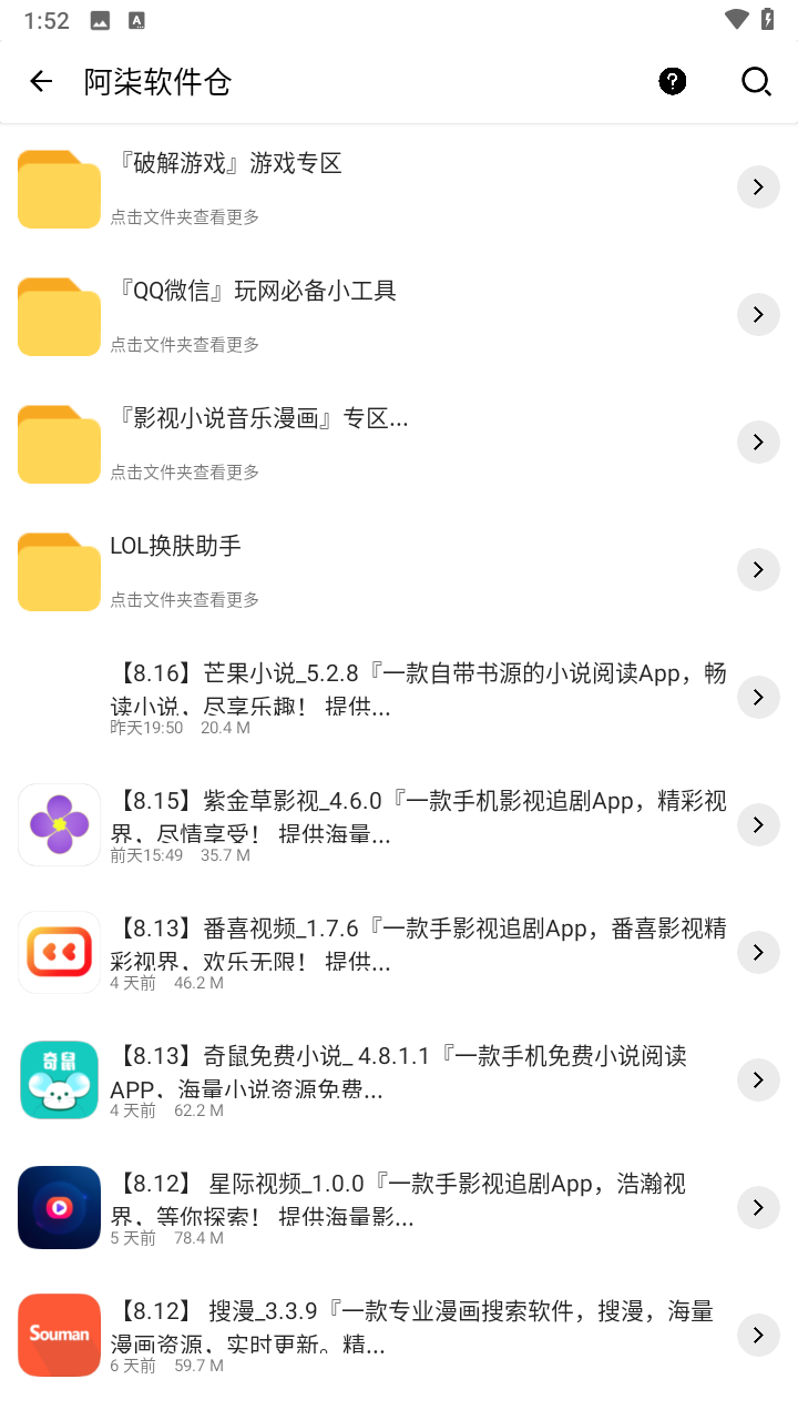 软件匣图4