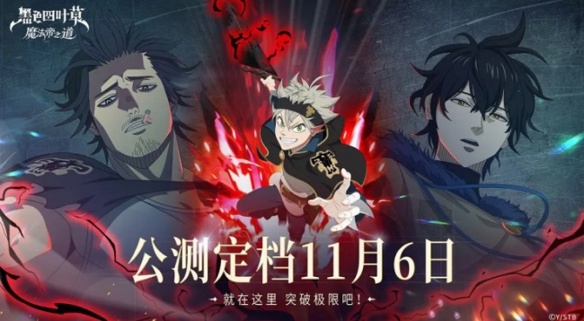 黑色四叶草入口