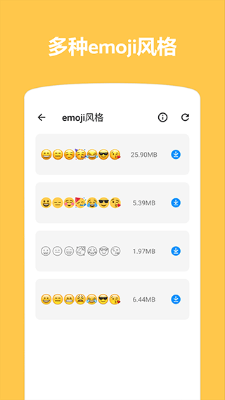 emoji表情贴图软件图3