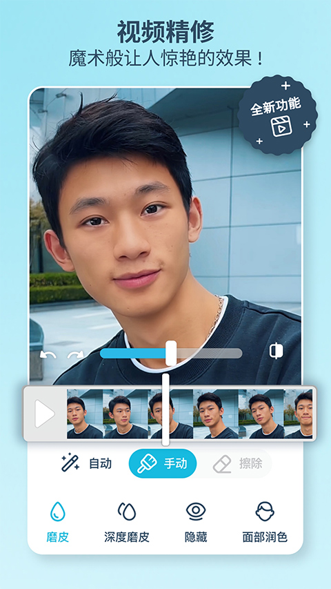 facetune官方最新版图2