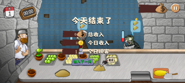沙威玛植物大战僵尸
