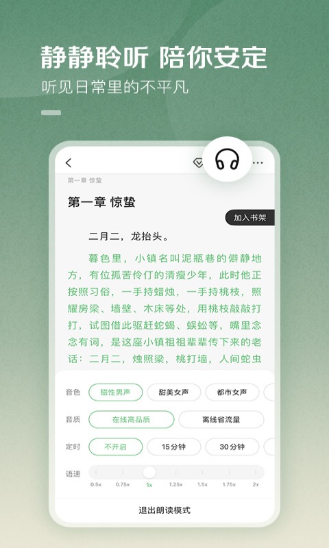 百度小说(3)