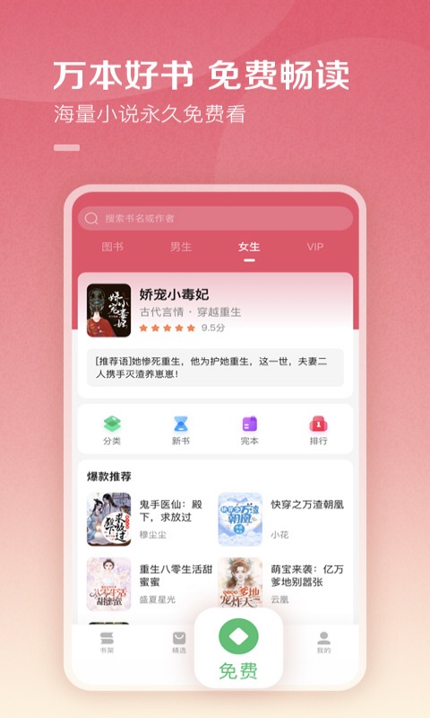 百度小说(5)