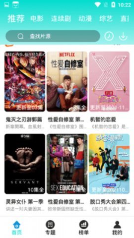 天启影视手机版图3