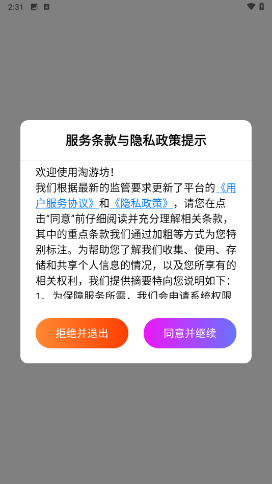 淘游坊