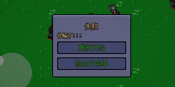 植物幸存者游戏完整版截图4