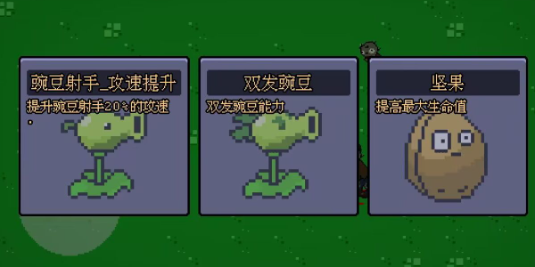 植物幸存者手机版(4)