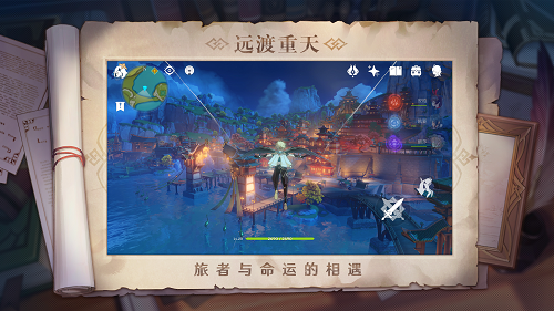 原神(2)